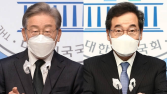 이재명 때린 이낙연 “품격 잃은 민주당…李, 민주주의 억압”
