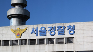 40대 경찰 간부, 후배 경찰관 강제추행 혐의로 조사