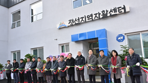 정선지역자활센터 신축사업 준공식