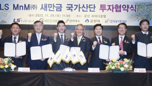 새만금산단에 LS그룹 2조 2천억원 투자...제조업 역대 최대