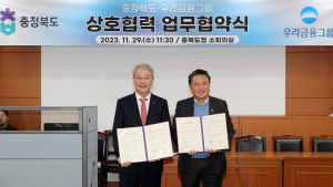 우리금융, 충북 창업 생태계 구축 지원 나선다