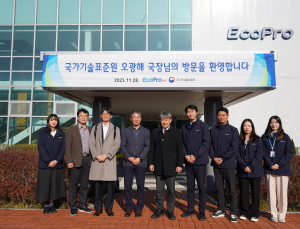 에코프로HN, 국표원과 케미컬필터 성능분석 국제표준화