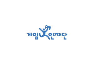 복귀한 남궁훈, ‘게임인재단’ 이사장 맡는다