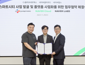 팀네이버-CJ올리브네트웍스, 스마트시티 사업 공동 추진