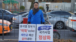 채이배 전 의원, 용산 대통령실 앞에서 1인 시위