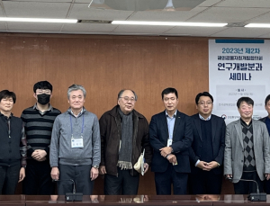 광해광업공단, 핵심광물 재자원화 세미나 개최