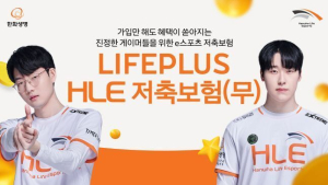 한화생명, 국내 최초 e스포츠 저축보험 출시 外 신한라이프 [쿡경제]