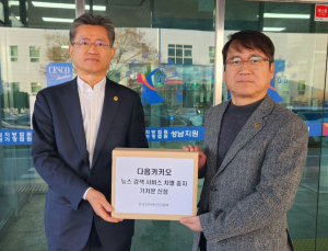 인신협, 카카오 상대 ‘뉴스 검색 차별중지’ 가처분 신청