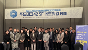 전북도, 전국단위 첫 대체식품 특화 협업모델 만든다