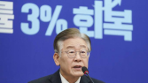 이재명 “개각 보다 尹 마인드 바뀌어야”