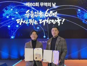 삼양식품, '제60회 무역의 날’ 대통령·산업부장관 표창 수상