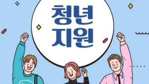 서울시, 6일 청년수당 성과공유...2만여명 지원 88.1% 만족