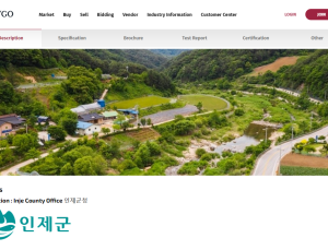 STX, 트롤리고에 인제군청 벤더 등록…워케이션 서비스 판매