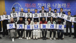 외국인 이웃과의 따뜻한 동행 '첫겨울 나눌래옷' 