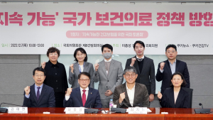 지속가능한 건강보험…핵심은 ‘공급구조 개편’·‘비급여 제한’