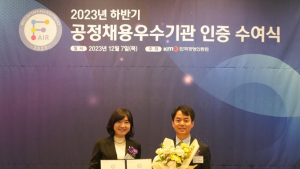 서민금융진흥원, 공정채용 우수기관 인증 취득