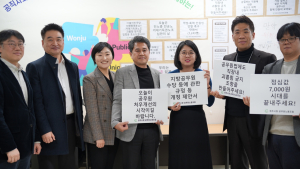 원주시청 공무원노조, 용혜인 의원에 공무원 처우 개선 사항 건의