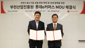 롯데온, 부천 중소기업 온라인 판로 확대 돕는다
