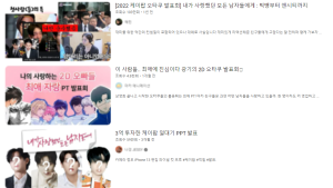 “난 어쩌다 ‘덕후’ 됐나”…오타쿠 발표회