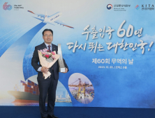 “해외시장 지속 확대”…휴온스메디텍, 무역의 날 ‘7백만불 수출탑’ 수상