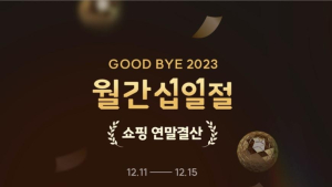 유통업계 연말 ‘쇼핑대전’...크리스마스·연말 수요 겨냥