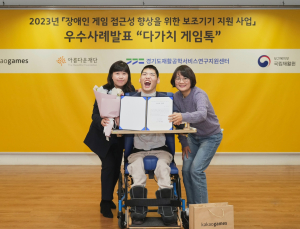 카카오게임즈, 장애인 초청 ‘다가치 게임톡’ 개최