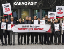 인신협, '뉴스검색 차별·중소언론 언론 차단 관련' 항의방문