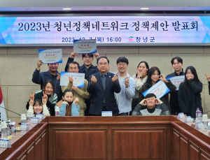 창녕군 “청년이 살고 싶은 창녕 만들겠다”[창녕소식]