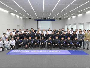 현대자동차, ‘2023 그랜드마스터 인증 평가’ 실시