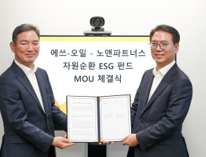 에쓰오일, 폐플라스틱 재활용 ‘자원순환 ESG펀드’ 업무협약