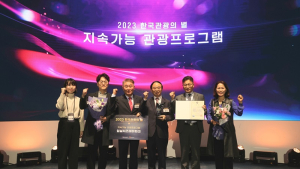 전북 임실치즈테마파크, ‘2023 한국관광의 별’ 선정