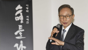 이명박 전 대통령, 첫 서예전 '스며들다' 개최