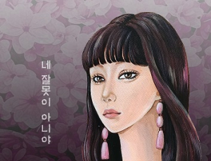 노래하는 성우 이용신 EP ‘네 잘못이 아니야’ 발매