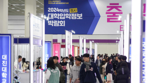 2024학년도 정시 대학입학정보 '총집합'