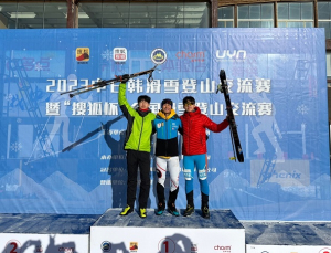 대한산악스키협회, ‘2023 한국·중국·일본 산악스키 친선 교류전’ 참여