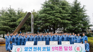 광양제철소, 조업 37년만에 열연코일 누적 생산량 5억톤 달성