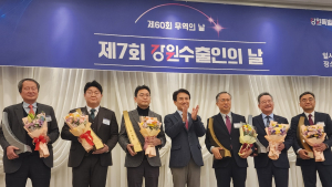 ‘제7회 강원수출대상’ 11개 부문 중 원주시 기업 5개 수상