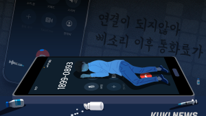 [단독] 마약 상담전화, 전담인력 ‘0명’