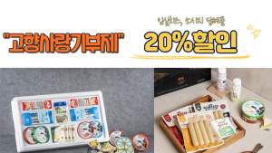 임실군, 고향사랑기부금 5억원 돌파