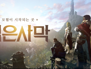 펄어비스 ‘검은사막’, 미국에서 K-게임 위상 드높여