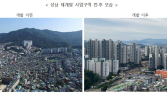 LH, 신흥3·태평3 순환정비 재개발 추진…6300가구 규모