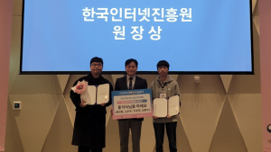 강원대 융합보안학과, ‘가명·익명처리기술 경진대회’ 대상