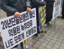 ‘일단 팔고 보자’ ELS 피해고객 증언 들어보니