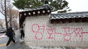 문화재청 “훼손된 경복궁 담장, 신속히 복구할 것“