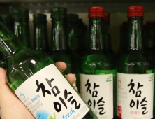 새해부터 소주 출고가 10% 싸진다