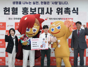 ‘쿠키런’, 한마음혈액원과 헌혈 캠페인 실시