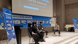 강원교육청, 도내 중학생 직업·진로 토크콘서트 개최