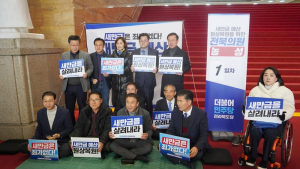 민주당 전북 의원들, ‘새만금 예산 원상 복원’ 항의 농성 돌입