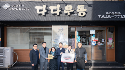 부산시·롯데면세점 장수 가게에 '장인 소상공인' 현판 수여