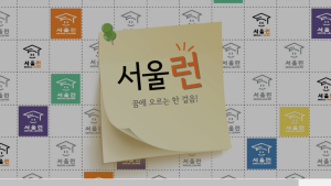 오세훈 교육정책 ‘서울런’ 사교육비 월 26만원 줄였다